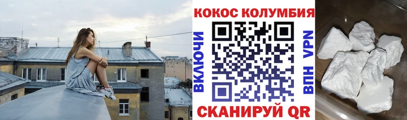 КОКАИН Колумбийский Клин