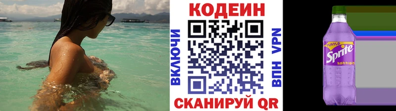 Купить закладки  Клин  Кодеин Purple Drank 