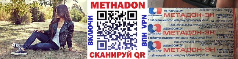 МЕТАДОН VHQ  Купить закладки  Клин 